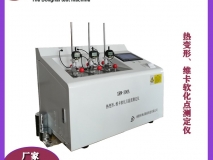 XRW-300A型熱變形、維卡軟化點溫度測定儀